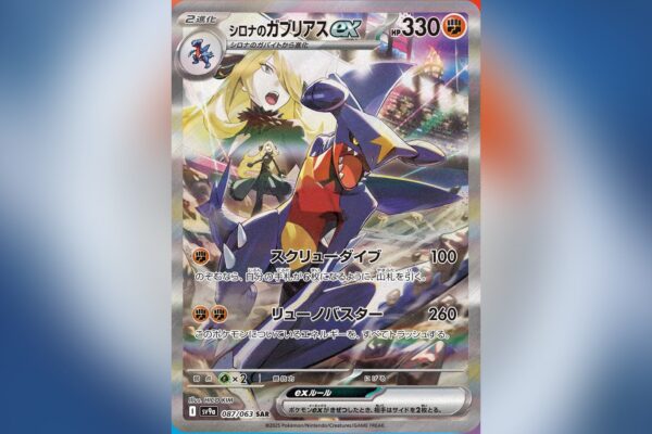 Top 10 Trading Cards in Destined Rivals Ranked
